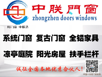 中朕門窗：2020年，不負韶華 砥礪前行